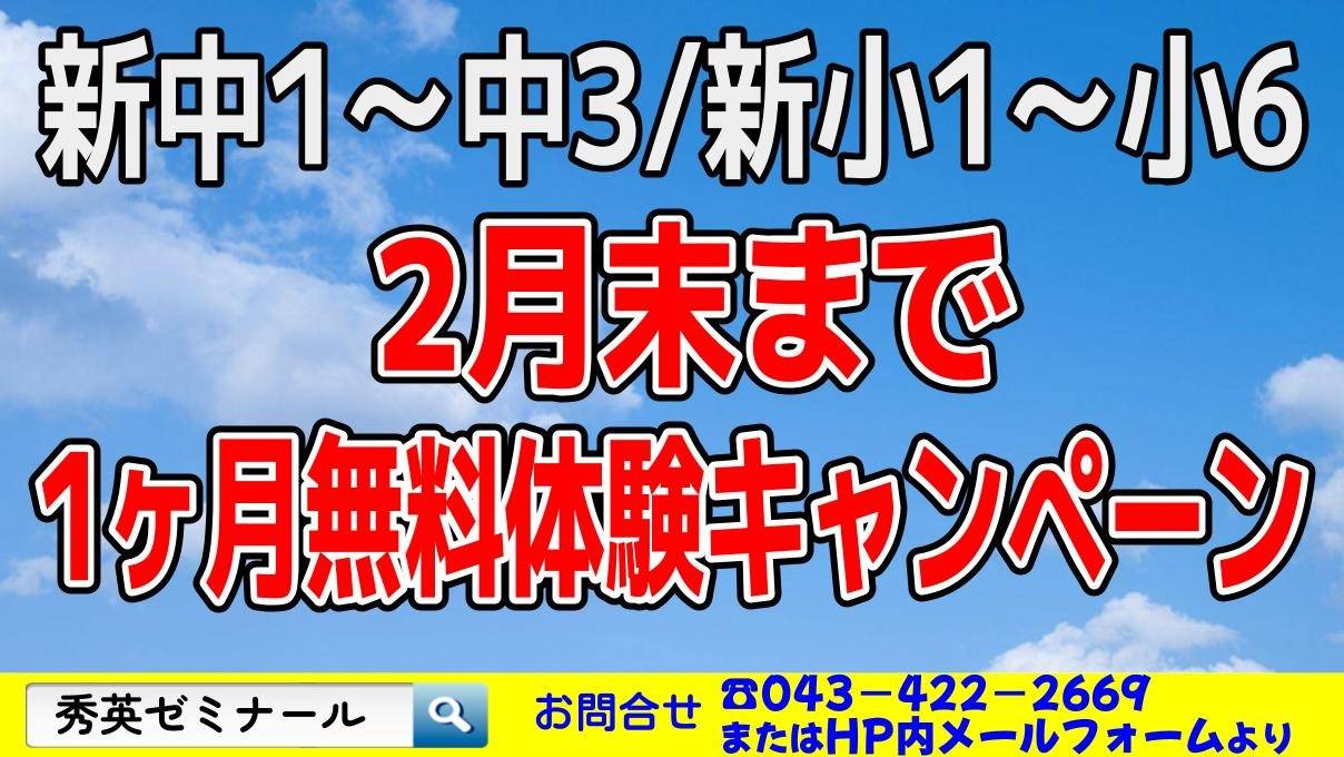 2025年度　新年度入会キャンペーン