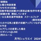 月刊シュウエイ　2024年9月