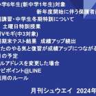 月刊シュウエイ　2024年11月