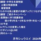 月刊シュウエイ　2024年12月