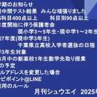 月刊シュウエイ　2025年1月