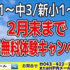 2025年度　新年度入会キャンペーン