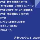 月刊シュウエイ　2025年3月