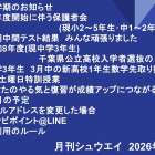 月刊シュウエイ　2026年1月
