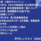 月刊シュウエイ　2026年2月