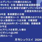 月刊シュウエイ　2026年3月