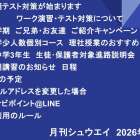 月刊シュウエイ　2026年4月