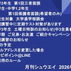 月刊シュウエイ　2026年6月