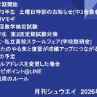 月刊シュウエイ　2026年9月